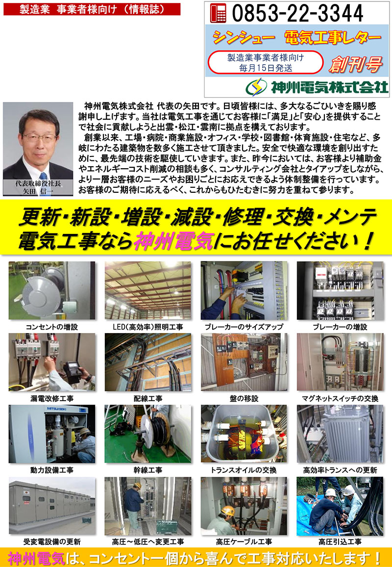 本業レター創刊号発行しました。