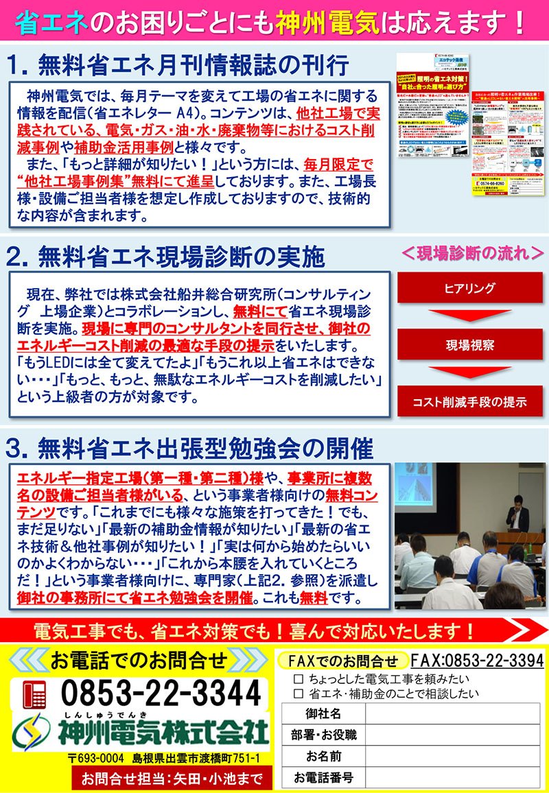 本業レター創刊号発行しました。