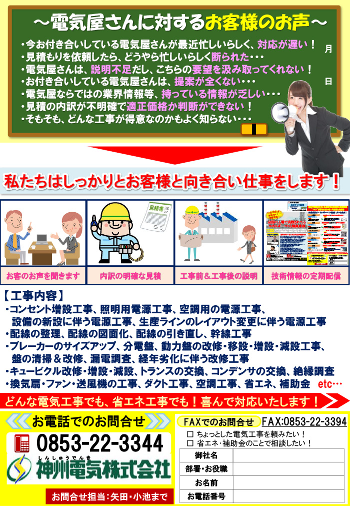 本業レター第3号発行しました。